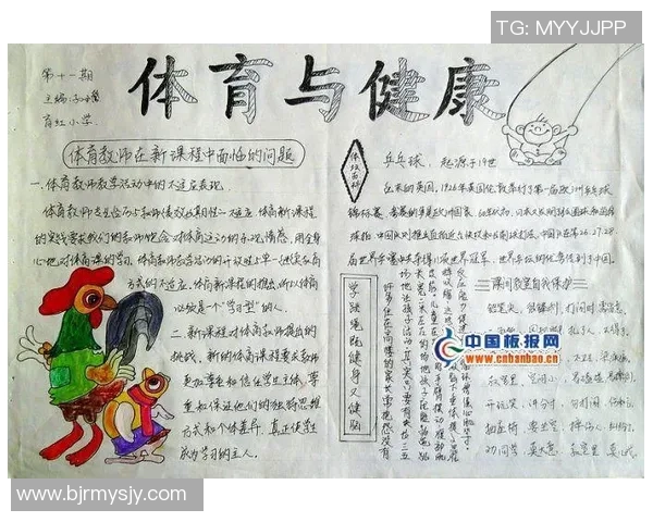 体育精神与全民健身：推动健康中国建设的路径与实践探索