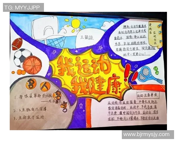 运动塑造健康生活从青少年到老年人的全龄段运动方案解析