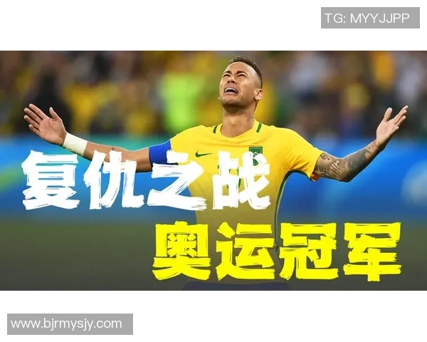 内马尔：从巴西足球天才到全球体育偶像的辉煌之路