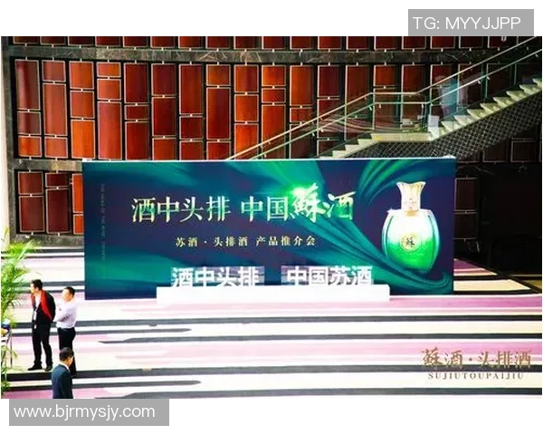 南京头排苏酒对阵的魅力与文化碰撞探讨 南京头排苏酒对阵的魅力与文化碰撞探讨